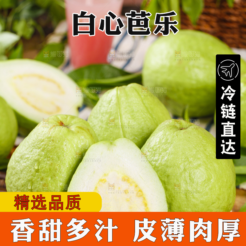 竹底上放着一盘新鲜芭乐
