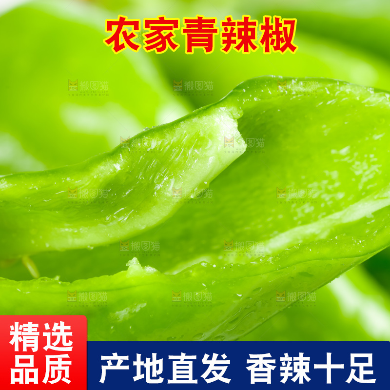 切开的青辣椒