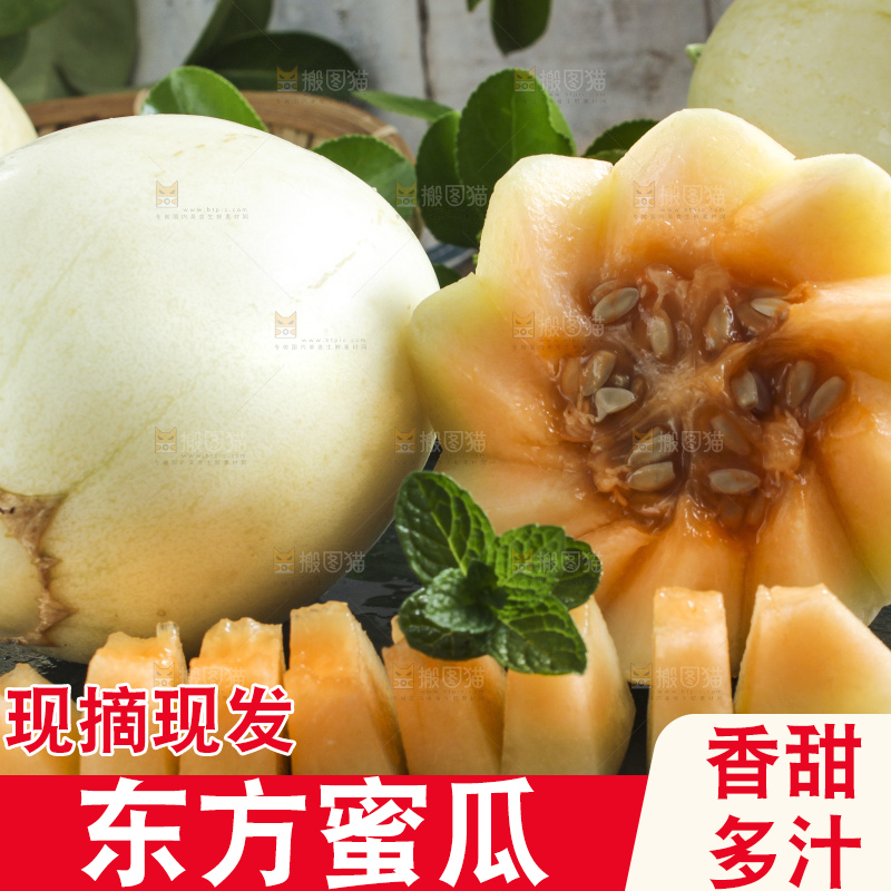 深底上放着新鲜东方蜜一号