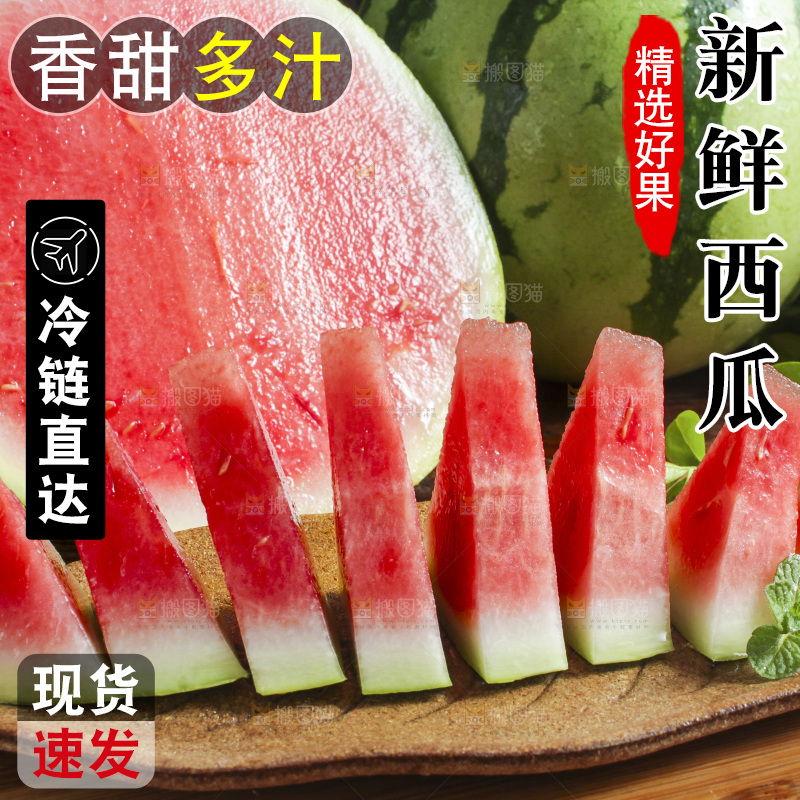 浅底上放着新鲜的海南西瓜