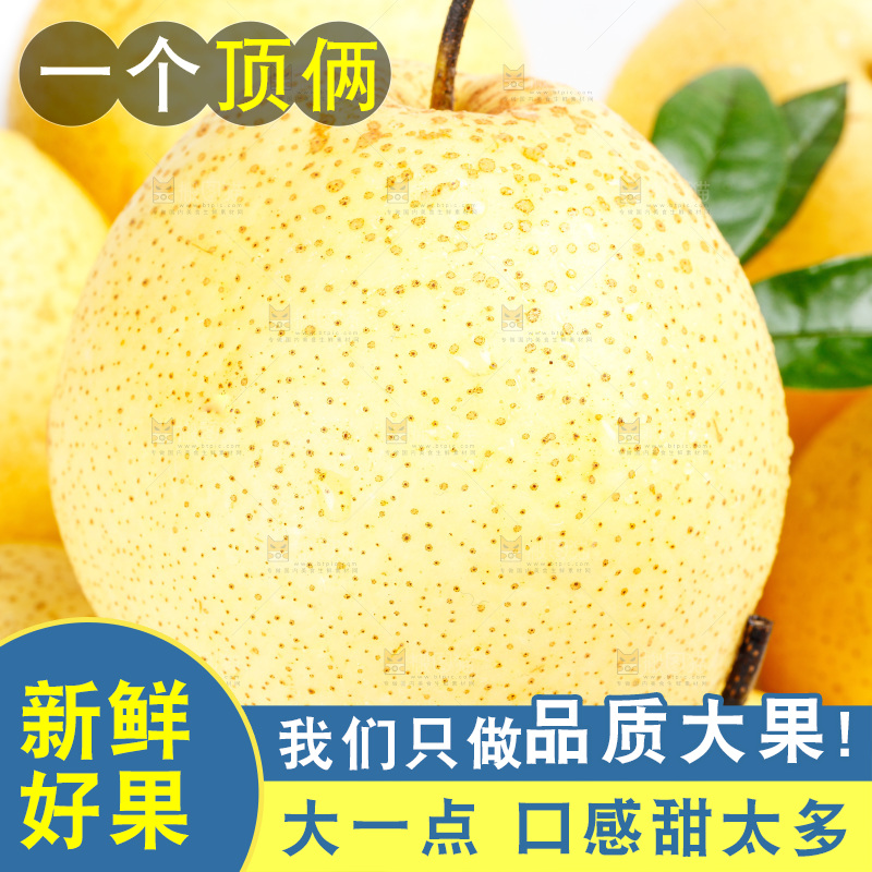 白底上放着一堆梨