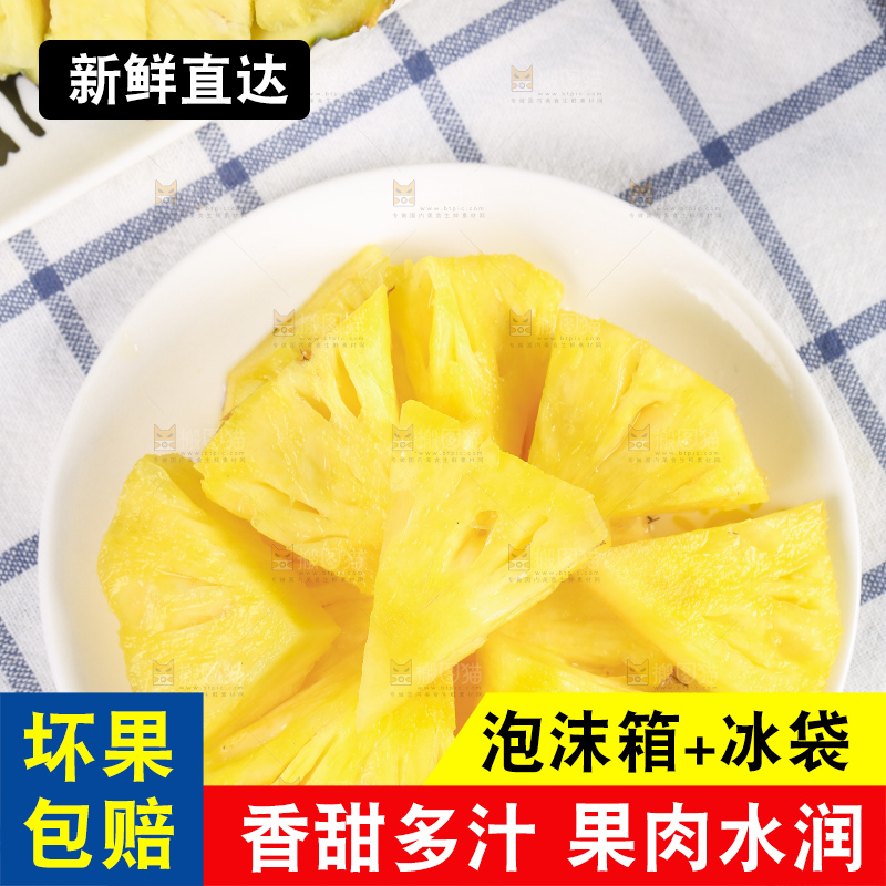 格子布上放着一盘凤梨果肉