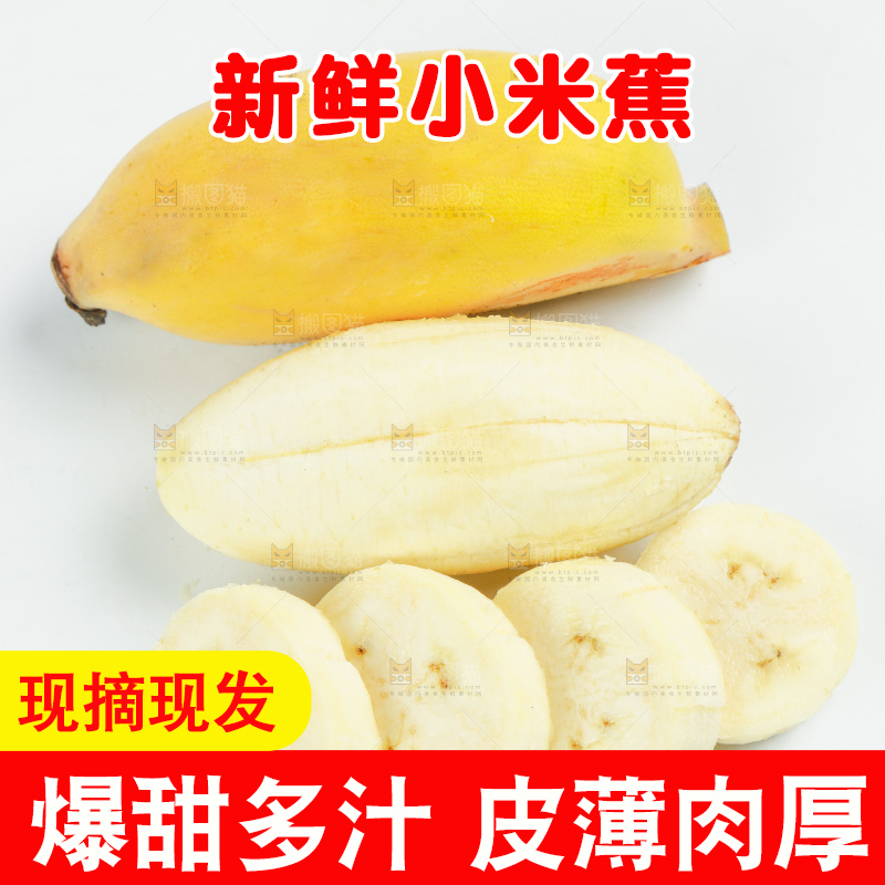 白底上的苹果蕉