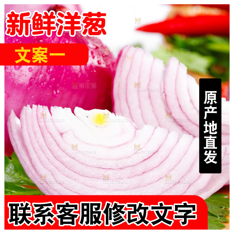 木底上摆放着紫皮洋葱