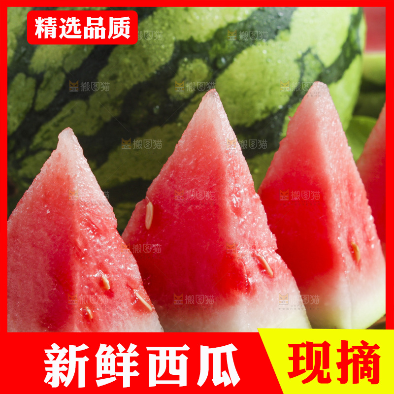木底上放着切开的新鲜西瓜