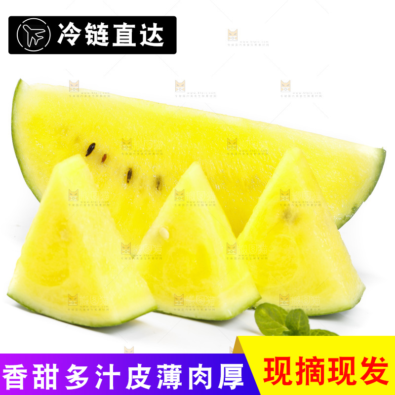 切开的特小凤黄肉西瓜放在白底上