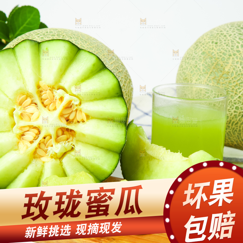 浅底上放着切开的玫珑蜜瓜