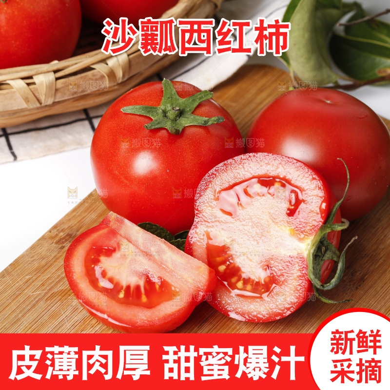 木底上放着新鲜西红柿