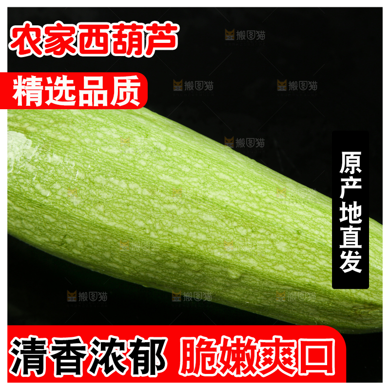 黑底上摆放着西葫芦