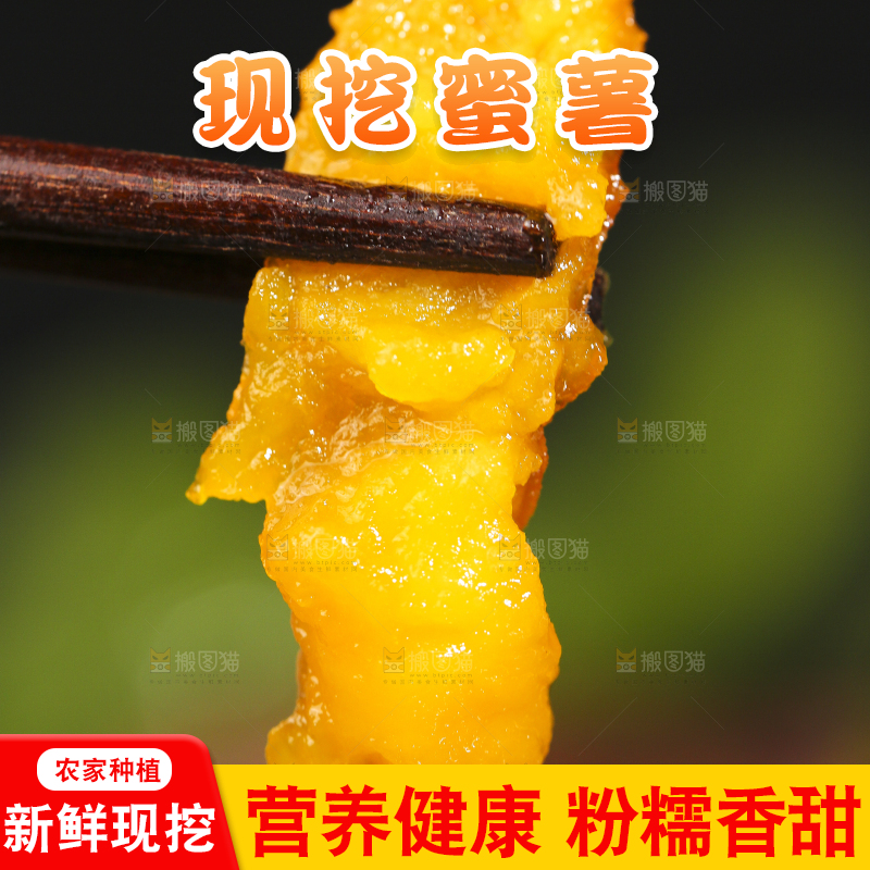 深底上摆放着烤蜜薯