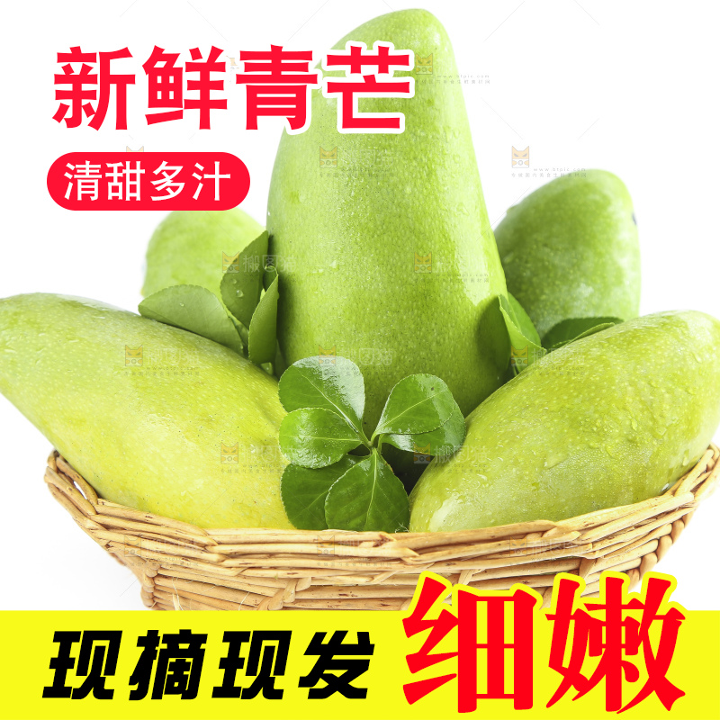 白底上放着一筐新鲜青芒
