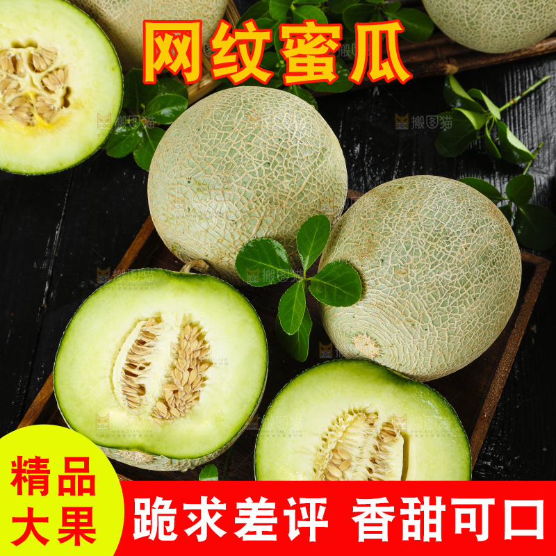 黑底上放着一盘切开的海南网纹蜜瓜
