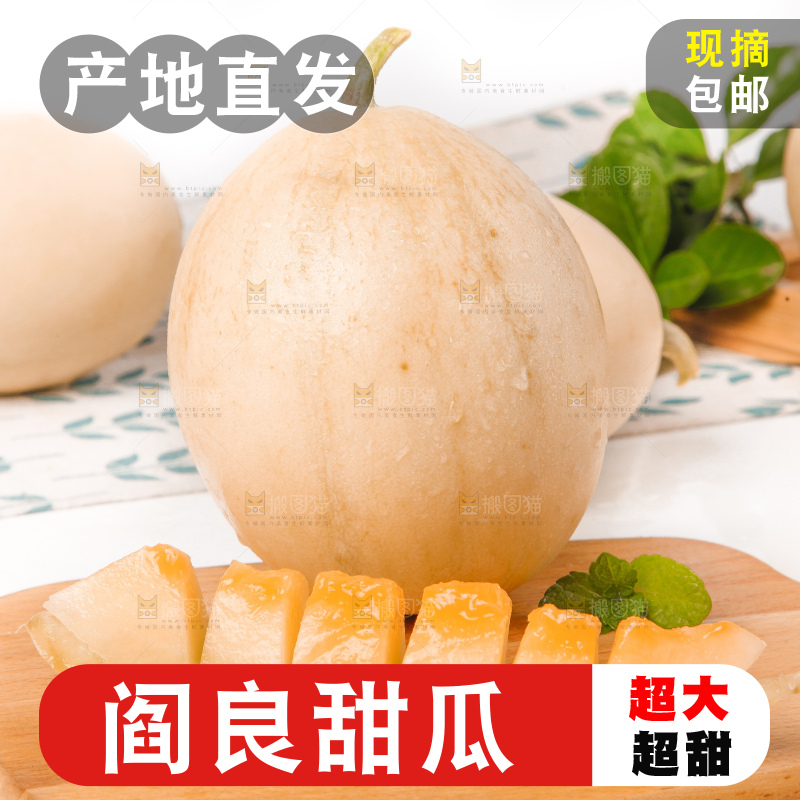 木底上放着新鲜的阎良蜜瓜