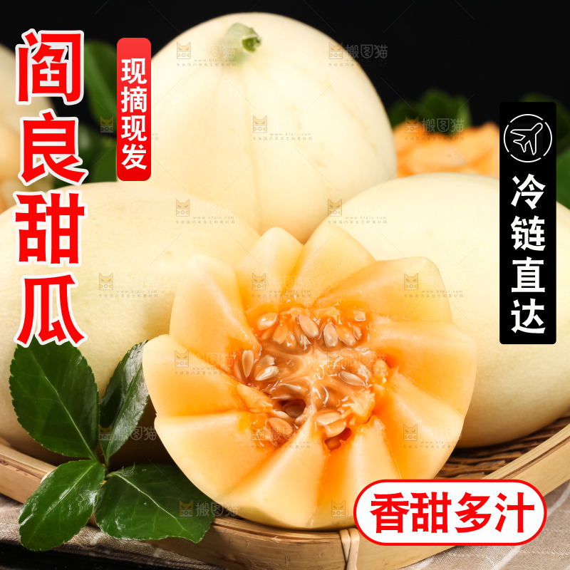 格子布上放着一筐阎良小甜瓜