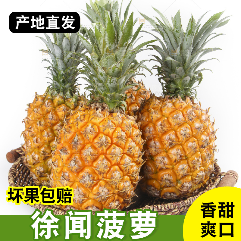 白底上放着一筐新鲜菠萝