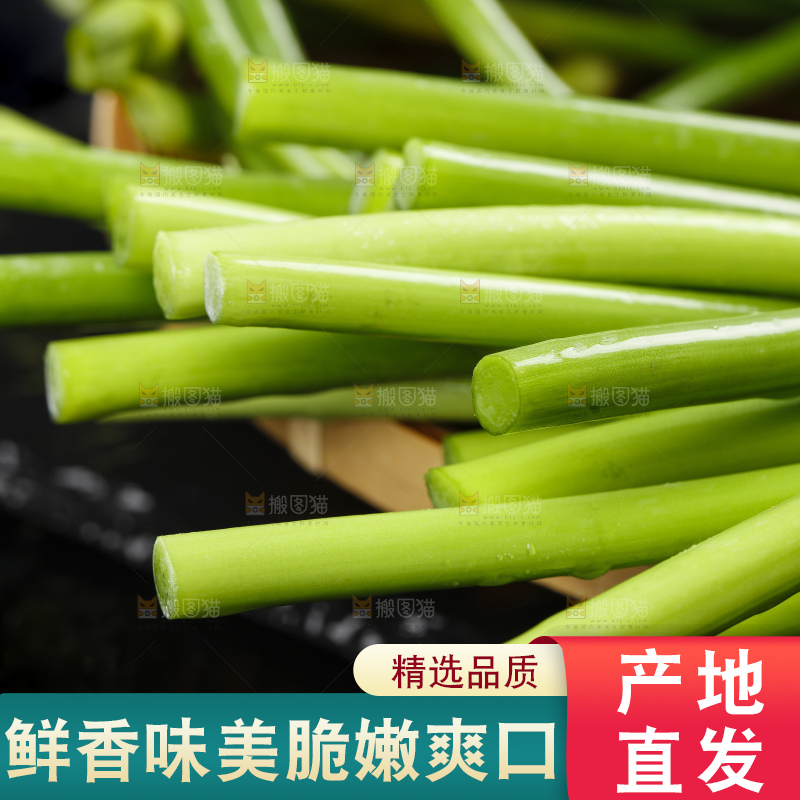 黑石板上放着一把蒜苔