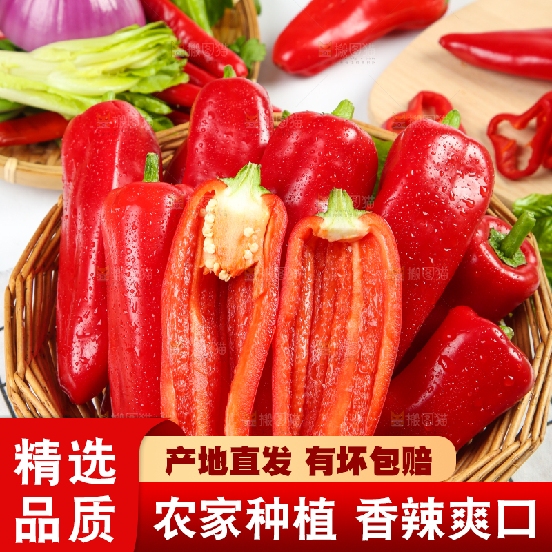 格子底上放着一篮红椒