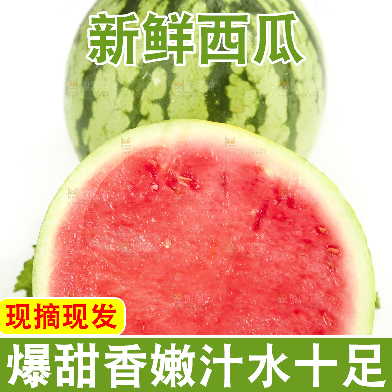 白底上放着切开的海南西瓜