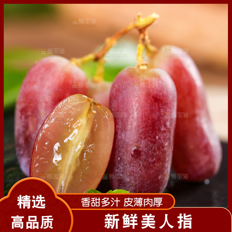 黑石板上放着切开的美人指葡萄