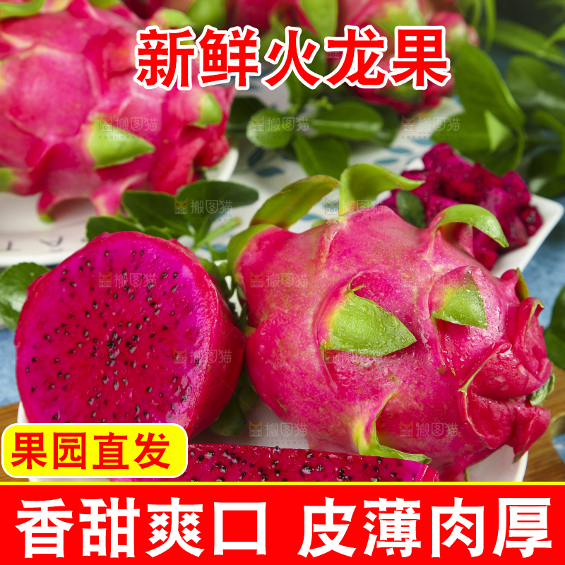 木板上放着切开的红肉火龙果