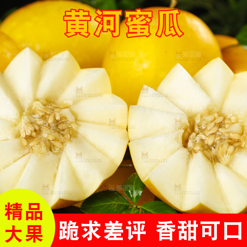 黑底上放着切开的陕西黄河蜜瓜