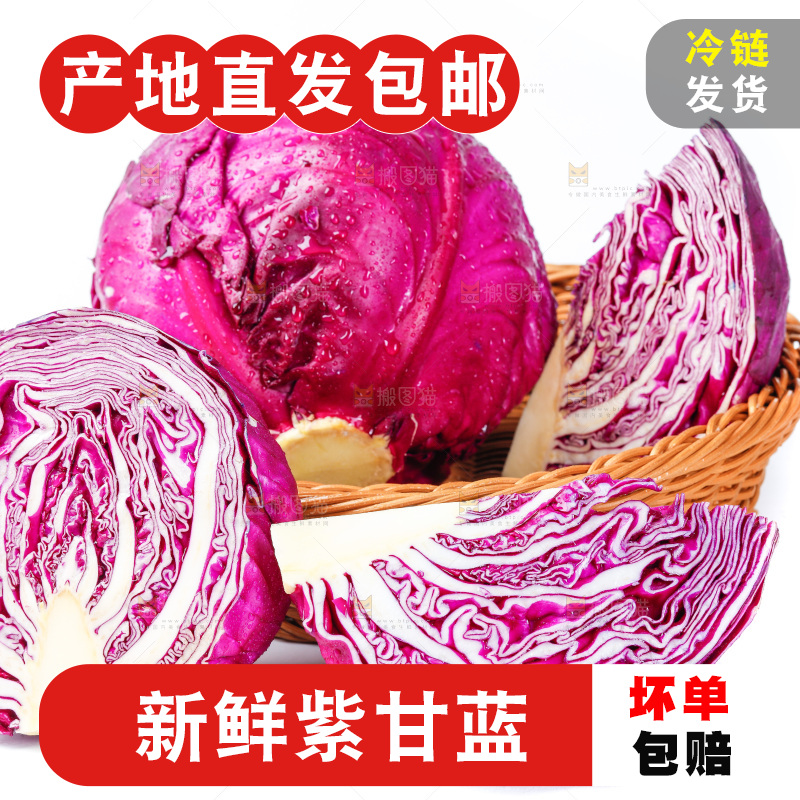 篮子里的紫甘蓝