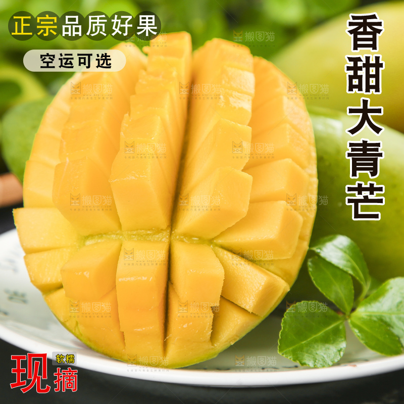 黑底上放着一盘切开的云南大青芒