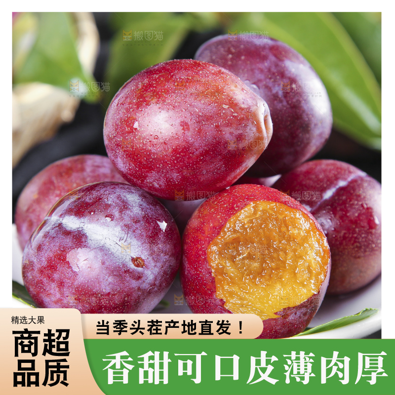 一盘切开的汶川西梅放在深底上