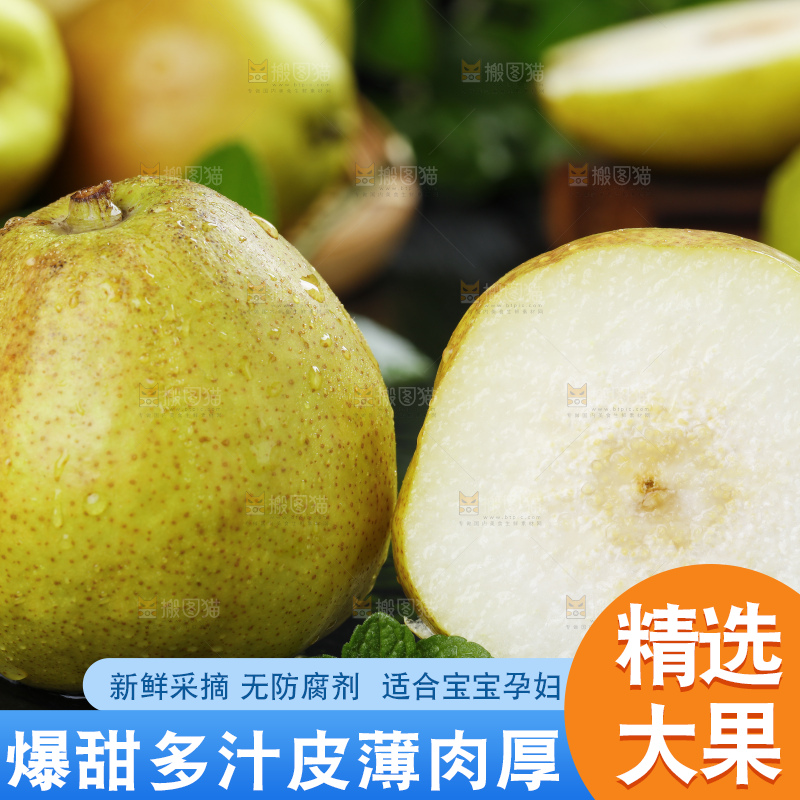 石板上放着切开的库尔勒香梨