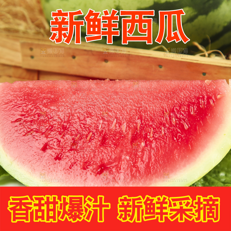 白底上放着切开的海南西瓜