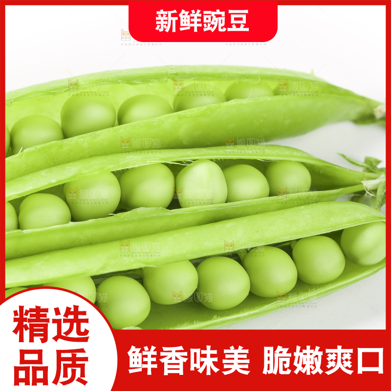 白底上放着豌豆