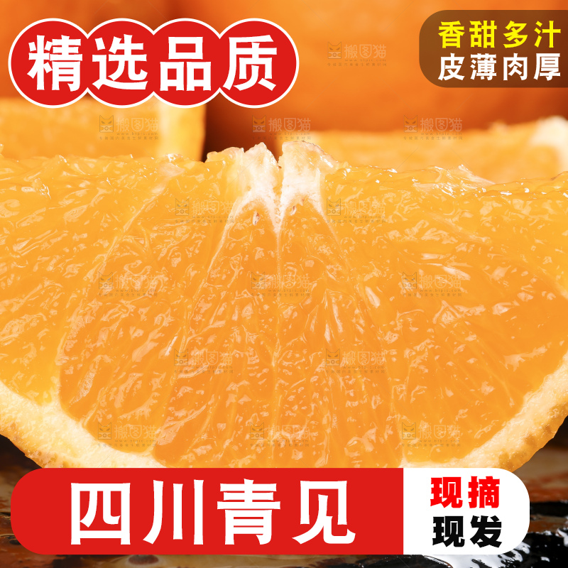 黑石板上放切开的四川青见