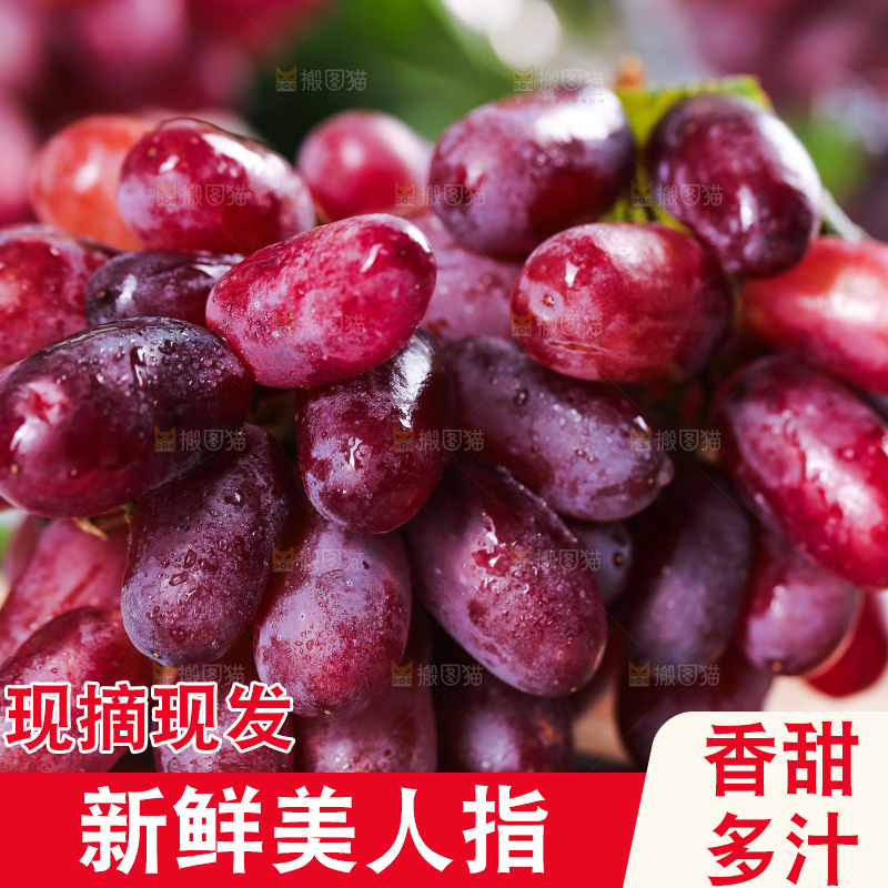 石板上放着的美人指葡萄