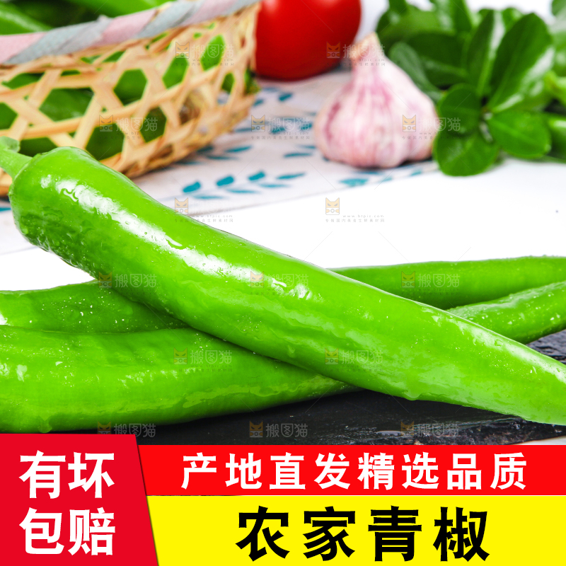 黑石板上放着东北青椒