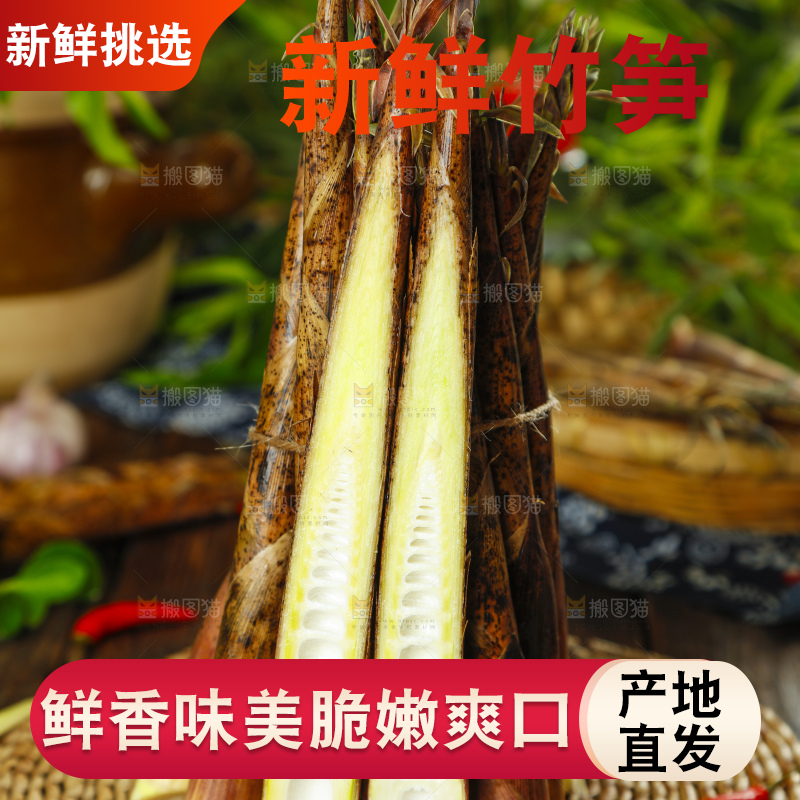 竹垫上放着切开的竹笋