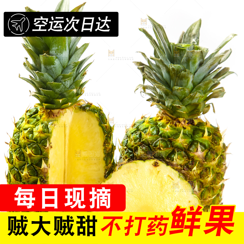 白底上放着新鲜凤梨