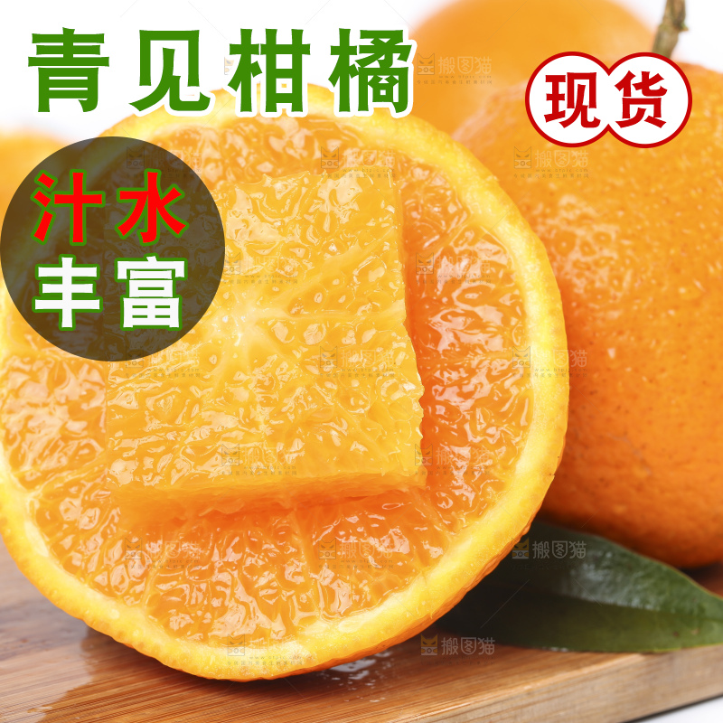 木底上放着切开的新鲜青见