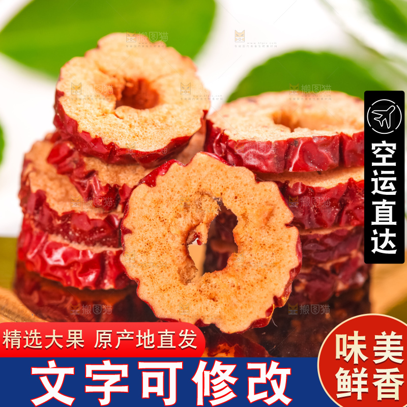 碟子上放着新疆红枣片