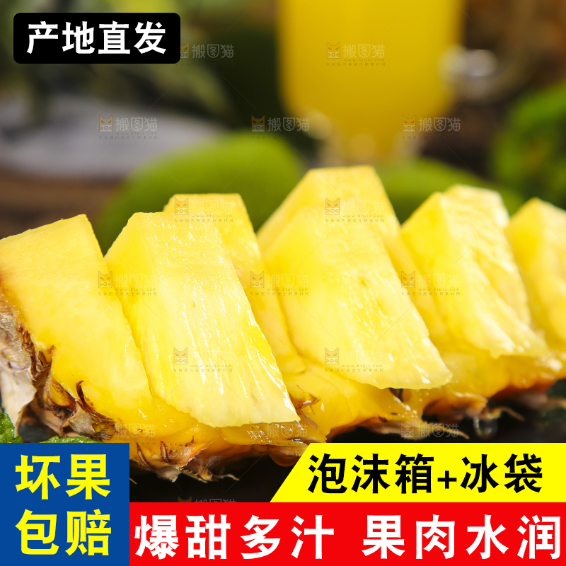黑石板上放着海南金钻凤梨