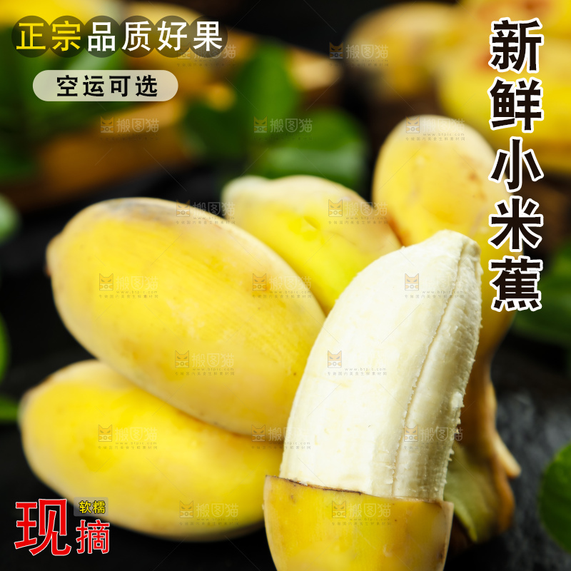 一堆新鲜苹果蕉