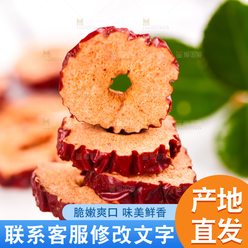 垫子上放着红枣片