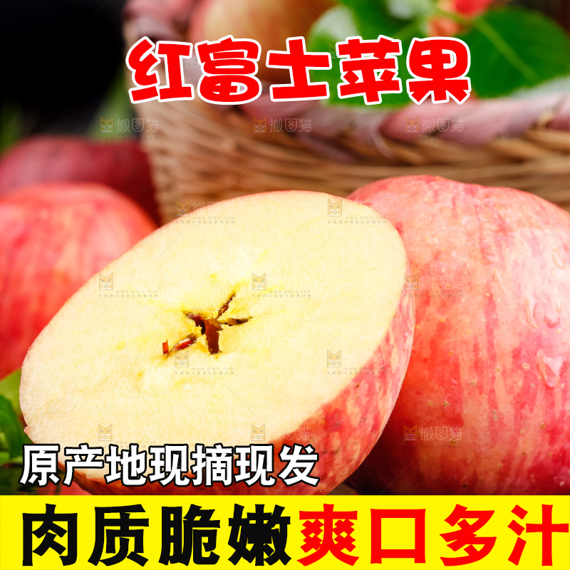 深底上放着新鲜红富士苹果