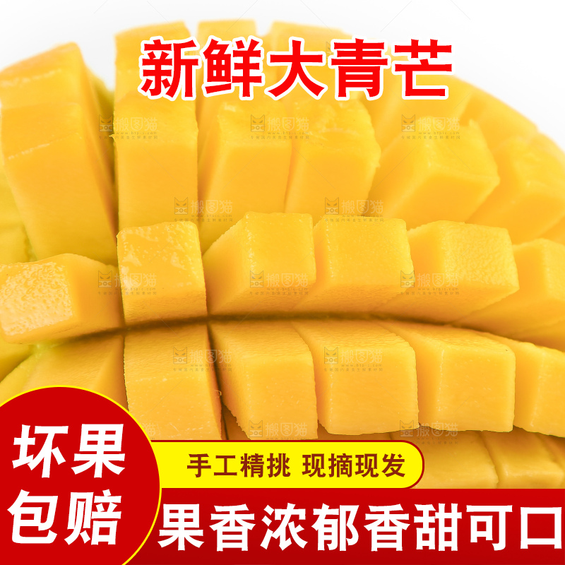 手拿切开的新鲜芒果