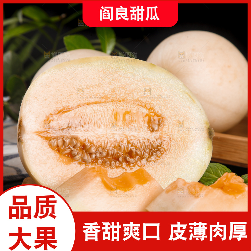 深底上放着新鲜的阎良香瓜