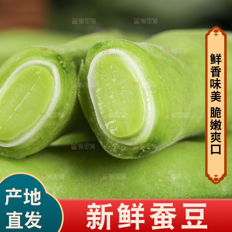 深底上放着新鲜兰花豆