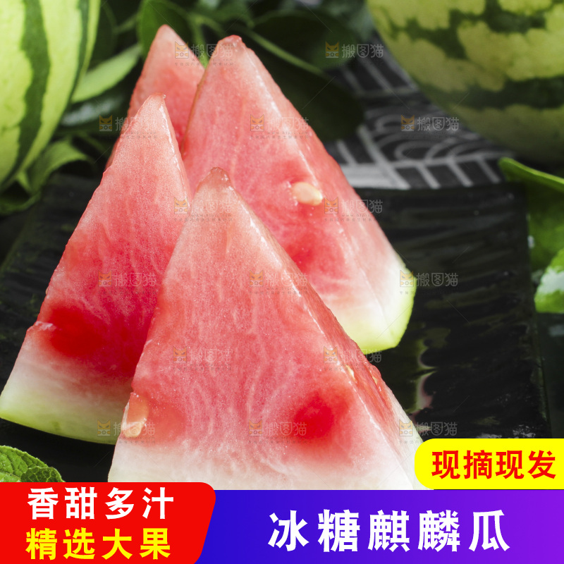 黑底上放着切开的麒麟西瓜