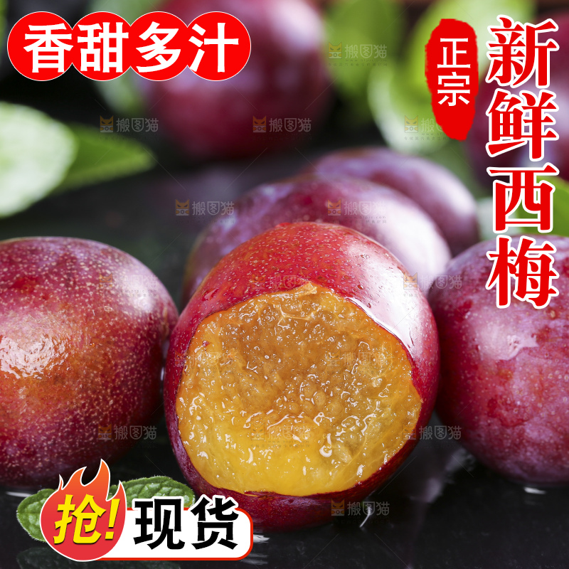 深底上放着切开的进口西梅