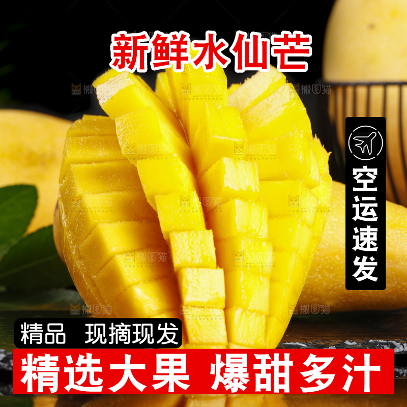 切开的海南金煌水仙芒放在深底上
