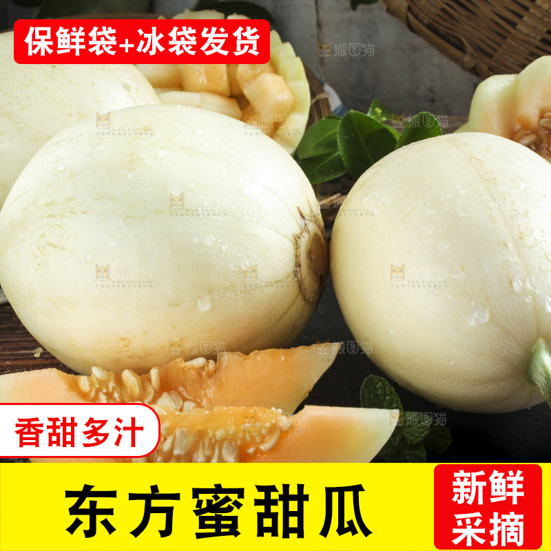 深底上放着新鲜东方蜜一号