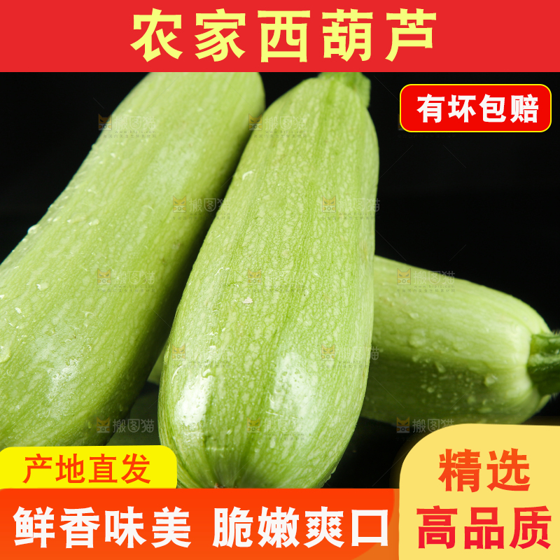 黑底上摆放着西葫芦